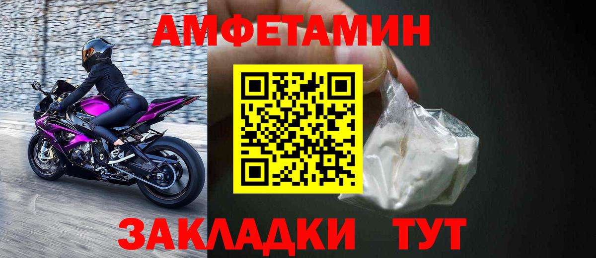 Amphetamine Premium  Amphetamine  Железногорск  Вход с VPN 