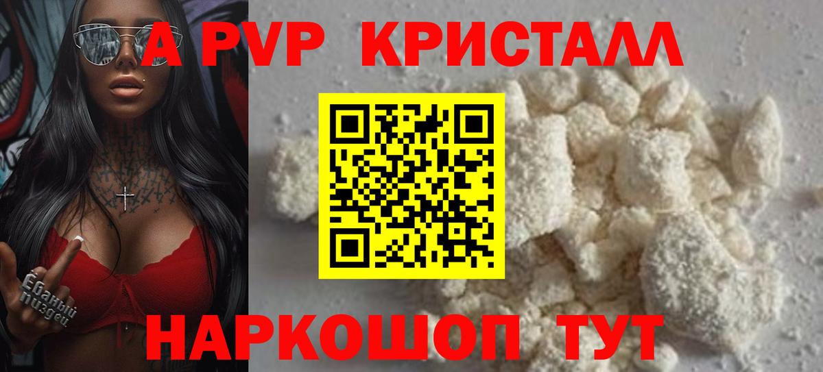 Alfa_PVP СК КРИС  Альфа ПВП  Железногорск  APVP Соль  Вход с VPN 