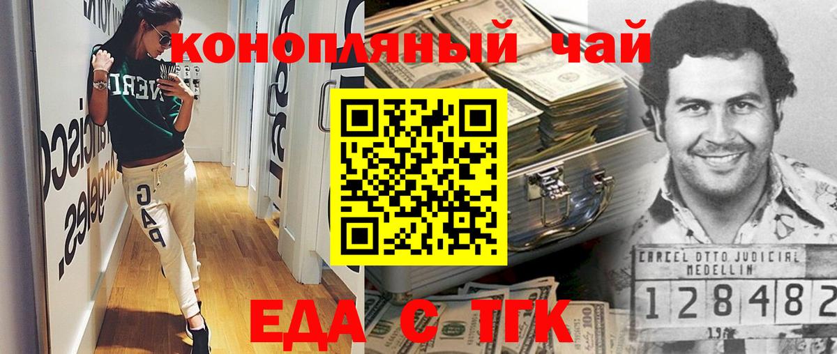 Железногорск  Canna-Cookies конопля  Вход с VPN 