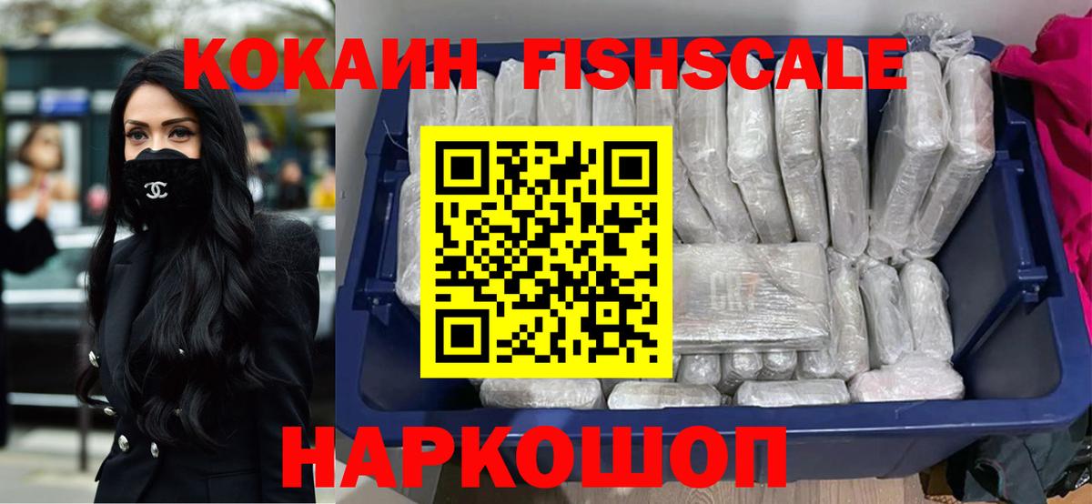 COCAIN Колумбийский Железногорск