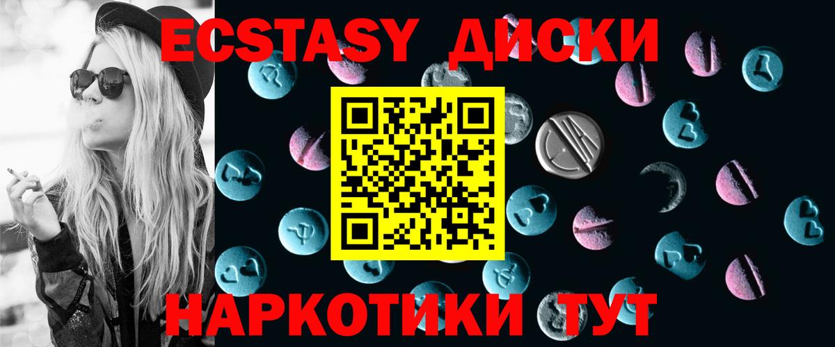 ЭКСТАЗИ таблы  Вход с VPN  Железногорск 