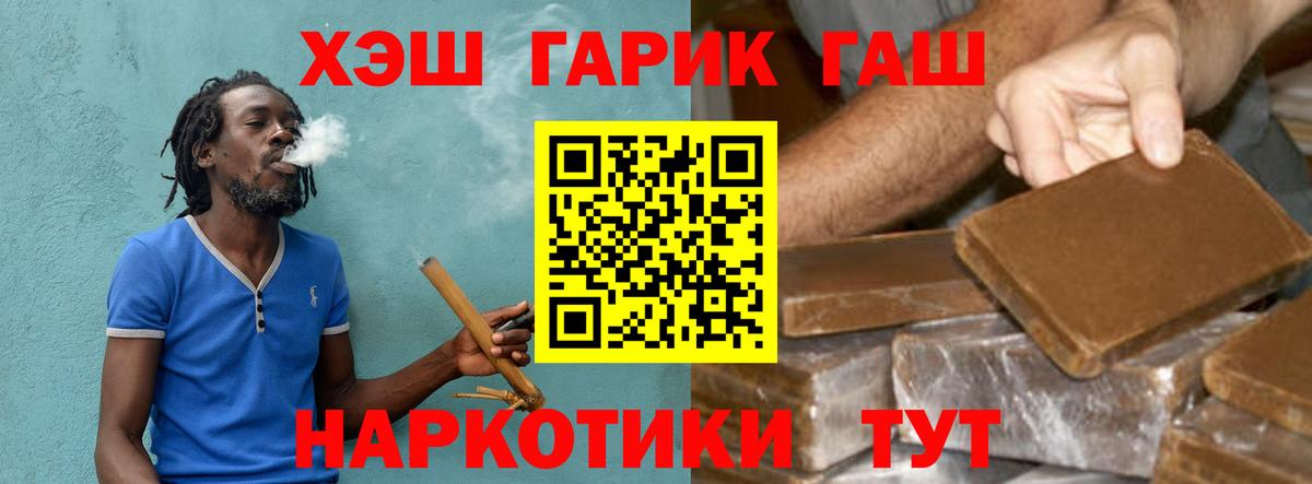 ГАШ индика сатива  Вход с VPN  Железногорск  ГАШИШ Premium 