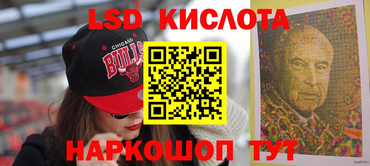 Железногорск  Лсд 25 экстази кислота  ЛСД экстази  Вход с VPN  LSD-25 экстази ecstasy 