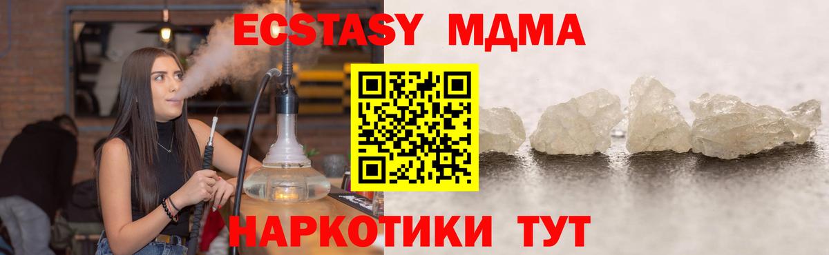 MDMA кристаллы Железногорск