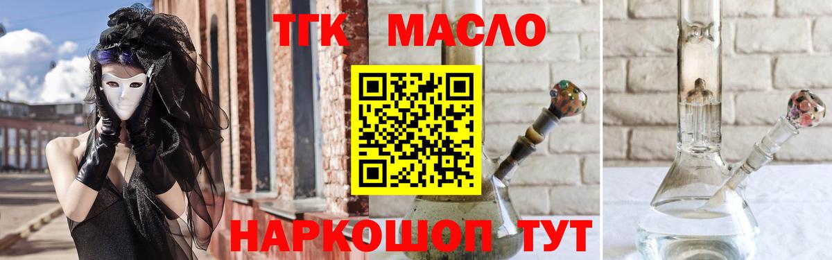 Железногорск  Дистиллят ТГК вейп  МЕГА зеркало  ТГК Wax  Вход с VPN 